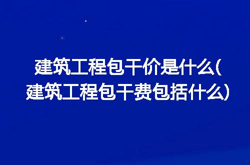 https://jian-housekeeper.oss-cn-beijing.aliyuncs.com/news/bannerImage/331552.jpg