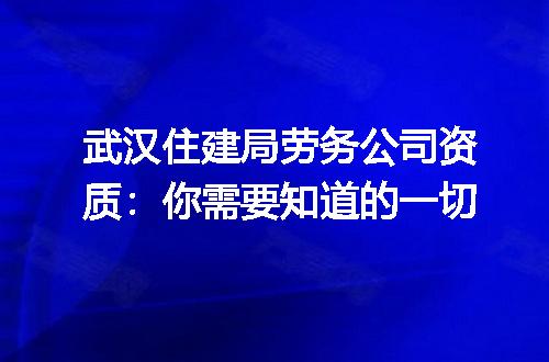 https://jian-housekeeper.oss-cn-beijing.aliyuncs.com/news/bannerImage/331690.jpg