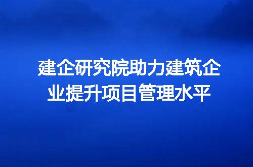 https://jian-housekeeper.oss-cn-beijing.aliyuncs.com/news/bannerImage/331888.jpg
