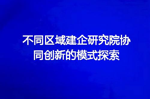 https://jian-housekeeper.oss-cn-beijing.aliyuncs.com/news/bannerImage/332184.jpg