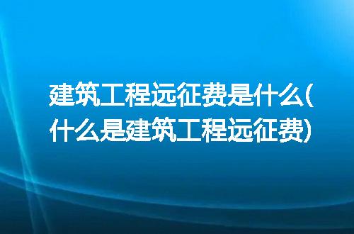 https://jian-housekeeper.oss-cn-beijing.aliyuncs.com/news/bannerImage/332390.jpg
