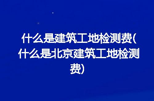 https://jian-housekeeper.oss-cn-beijing.aliyuncs.com/news/bannerImage/332983.jpg