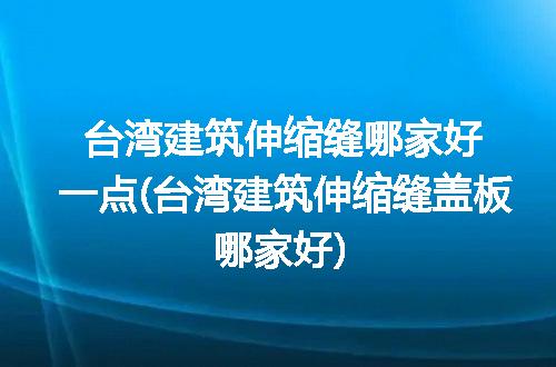 https://jian-housekeeper.oss-cn-beijing.aliyuncs.com/news/bannerImage/333634.jpg