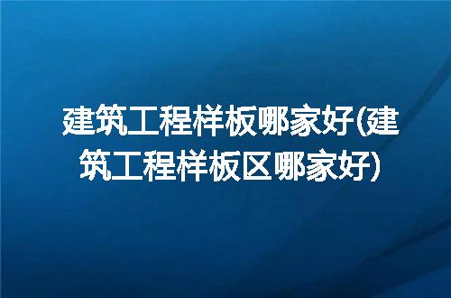 https://jian-housekeeper.oss-cn-beijing.aliyuncs.com/news/bannerImage/334129.jpg