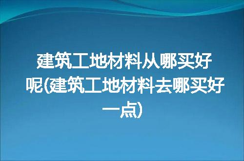 https://jian-housekeeper.oss-cn-beijing.aliyuncs.com/news/bannerImage/334433.jpg