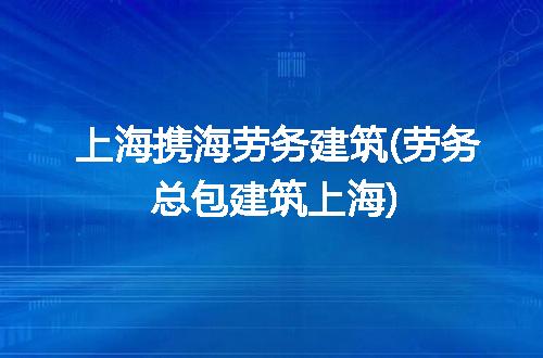https://jian-housekeeper.oss-cn-beijing.aliyuncs.com/news/bannerImage/334675.jpg