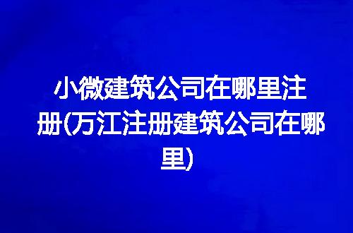 https://jian-housekeeper.oss-cn-beijing.aliyuncs.com/news/bannerImage/335198.jpg