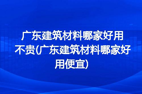 https://jian-housekeeper.oss-cn-beijing.aliyuncs.com/news/bannerImage/335247.jpg