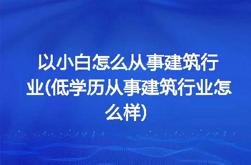 https://jian-housekeeper.oss-cn-beijing.aliyuncs.com/news/bannerImage/335797.jpg