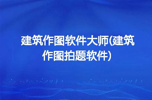 https://jian-housekeeper.oss-cn-beijing.aliyuncs.com/news/bannerImage/335802.jpg