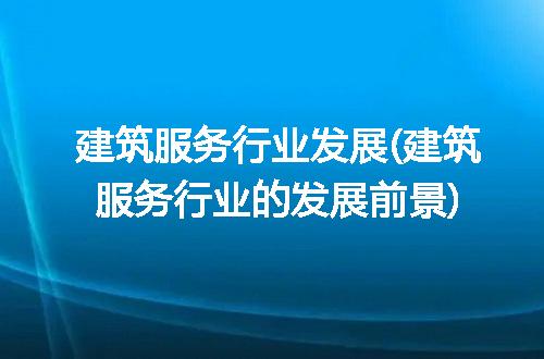 https://jian-housekeeper.oss-cn-beijing.aliyuncs.com/news/bannerImage/335834.jpg