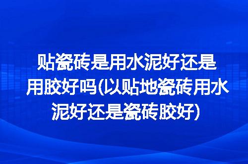 https://jian-housekeeper.oss-cn-beijing.aliyuncs.com/news/bannerImage/336469.jpg
