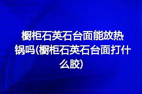 https://jian-housekeeper.oss-cn-beijing.aliyuncs.com/news/bannerImage/336813.jpg