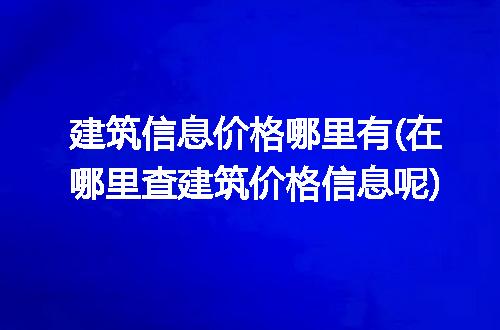 https://jian-housekeeper.oss-cn-beijing.aliyuncs.com/news/bannerImage/336824.jpg