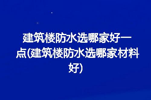 https://jian-housekeeper.oss-cn-beijing.aliyuncs.com/news/bannerImage/336843.jpg