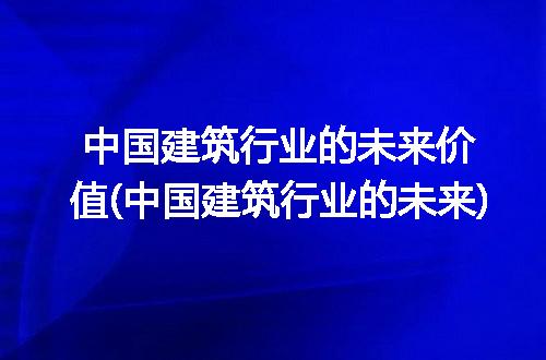 https://jian-housekeeper.oss-cn-beijing.aliyuncs.com/news/bannerImage/336909.jpg