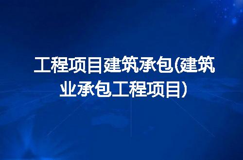 https://jian-housekeeper.oss-cn-beijing.aliyuncs.com/news/bannerImage/337595.jpg