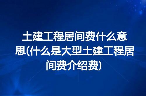 https://jian-housekeeper.oss-cn-beijing.aliyuncs.com/news/bannerImage/337759.jpg