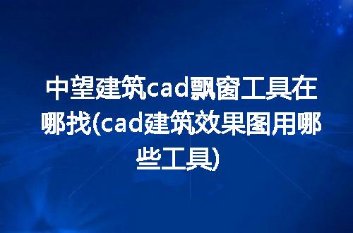 https://jian-housekeeper.oss-cn-beijing.aliyuncs.com/news/bannerImage/337810.jpg