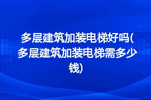 https://jian-housekeeper.oss-cn-beijing.aliyuncs.com/news/bannerImage/337864.jpg