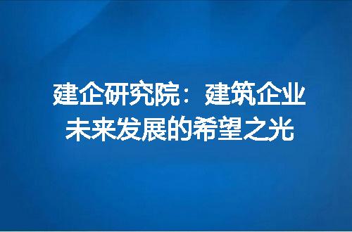https://jian-housekeeper.oss-cn-beijing.aliyuncs.com/news/bannerImage/338407.jpg