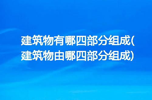 https://jian-housekeeper.oss-cn-beijing.aliyuncs.com/news/bannerImage/339164.jpg