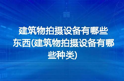 https://jian-housekeeper.oss-cn-beijing.aliyuncs.com/news/bannerImage/339753.jpg