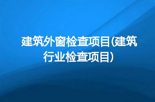 https://jian-housekeeper.oss-cn-beijing.aliyuncs.com/news/bannerImage/339793.jpg