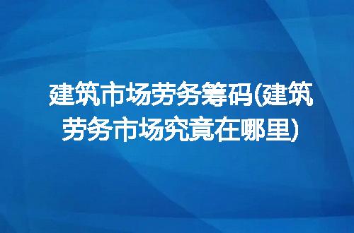 https://jian-housekeeper.oss-cn-beijing.aliyuncs.com/news/bannerImage/339817.jpg