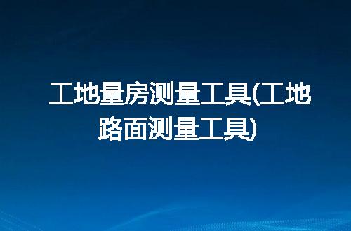 https://jian-housekeeper.oss-cn-beijing.aliyuncs.com/news/bannerImage/339848.jpg