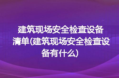 https://jian-housekeeper.oss-cn-beijing.aliyuncs.com/news/bannerImage/340678.jpg