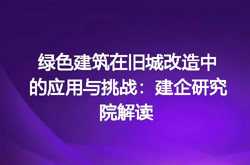 https://jian-housekeeper.oss-cn-beijing.aliyuncs.com/news/bannerImage/340781.jpg