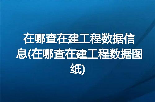 https://jian-housekeeper.oss-cn-beijing.aliyuncs.com/news/bannerImage/340935.jpg