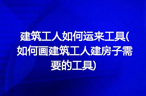 https://jian-housekeeper.oss-cn-beijing.aliyuncs.com/news/bannerImage/341282.jpg