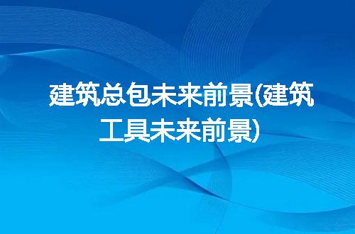 https://jian-housekeeper.oss-cn-beijing.aliyuncs.com/news/bannerImage/341334.jpg