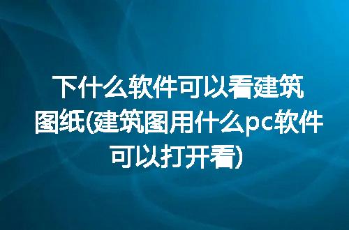 https://jian-housekeeper.oss-cn-beijing.aliyuncs.com/news/bannerImage/341375.jpg