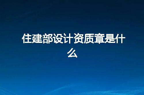 https://jian-housekeeper.oss-cn-beijing.aliyuncs.com/news/bannerImage/341432.jpg