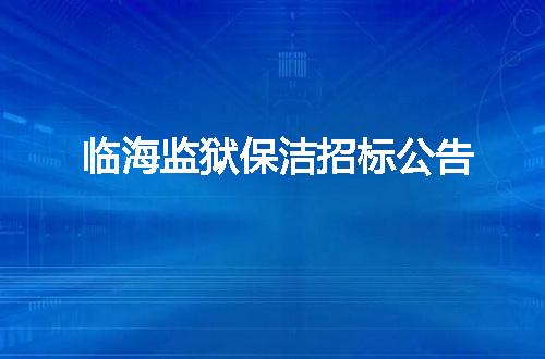 https://jian-housekeeper.oss-cn-beijing.aliyuncs.com/news/bannerImage/341652.jpg