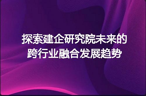 https://jian-housekeeper.oss-cn-beijing.aliyuncs.com/news/bannerImage/342823.jpg