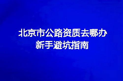https://jian-housekeeper.oss-cn-beijing.aliyuncs.com/news/bannerImage/343081.jpg