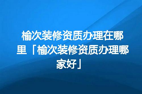 https://jian-housekeeper.oss-cn-beijing.aliyuncs.com/news/bannerImage/343083.jpg