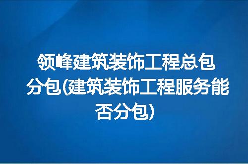 https://jian-housekeeper.oss-cn-beijing.aliyuncs.com/news/bannerImage/343861.jpg
