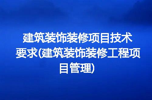 https://jian-housekeeper.oss-cn-beijing.aliyuncs.com/news/bannerImage/343938.jpg