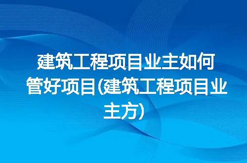 https://jian-housekeeper.oss-cn-beijing.aliyuncs.com/news/bannerImage/343993.jpg