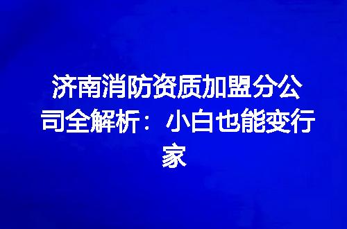 https://jian-housekeeper.oss-cn-beijing.aliyuncs.com/news/bannerImage/344092.jpg
