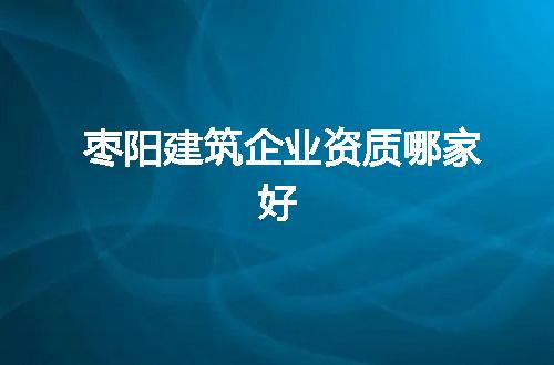 https://jian-housekeeper.oss-cn-beijing.aliyuncs.com/news/bannerImage/344220.jpg