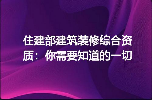 https://jian-housekeeper.oss-cn-beijing.aliyuncs.com/news/bannerImage/344240.jpg