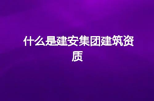 https://jian-housekeeper.oss-cn-beijing.aliyuncs.com/news/bannerImage/345178.jpg