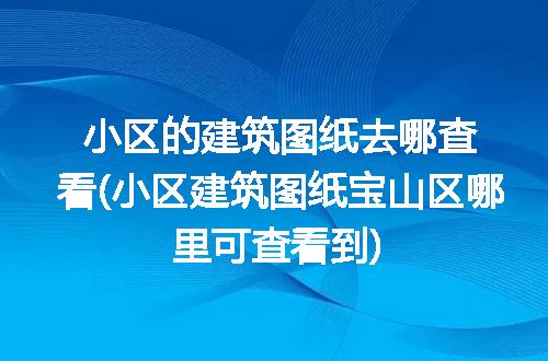 https://jian-housekeeper.oss-cn-beijing.aliyuncs.com/news/bannerImage/346970.jpg