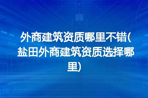 https://jian-housekeeper.oss-cn-beijing.aliyuncs.com/news/bannerImage/346997.jpg